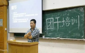 农村团干部述职报告6篇