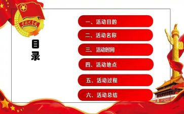 宣讲团活动总结5篇