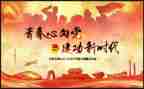 镇团活动总结推荐7篇