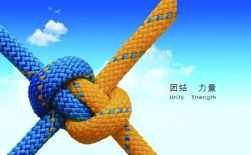 2024团结作文7篇
