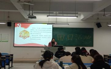 学院团日活动总结5篇