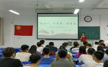 青年团日活动总结8篇