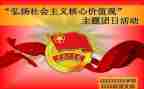 团日活动策划7篇