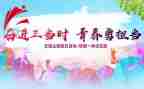 团日活动策划推荐7篇