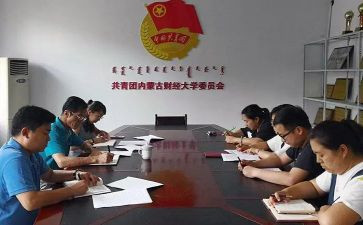 2023区团委工作计划8篇