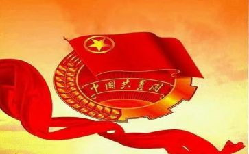 团支部的竞选演讲稿7篇