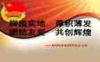 班级团支部2024-2024年工作计划6篇