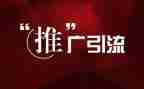 宣传推广活动策划5篇