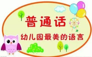 2024年推普周活动方案策划7篇
