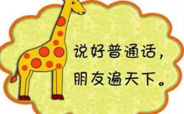 推普话活动总结推荐7篇