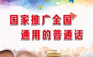 中班推普活动方案7篇