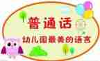 2024年推普周活动方案策划7篇