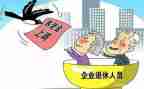 退休活动方案5篇