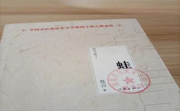 中班体育青蛙教案8篇