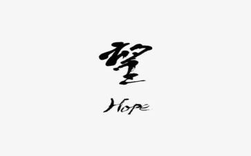 愿望实现的读后感读后感5篇