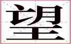 盼望作文的作文推荐6篇
