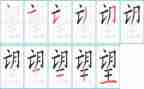梦想与希望的作文7篇