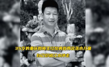 王红旭心得精选5篇