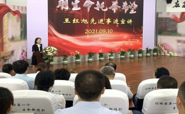 王红旭的心得体会8篇