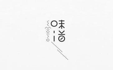 青春的味道作文8篇