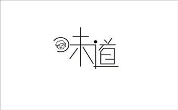 家的味道作文初中600字5篇