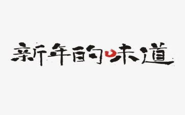 春天的味道作文600字6篇