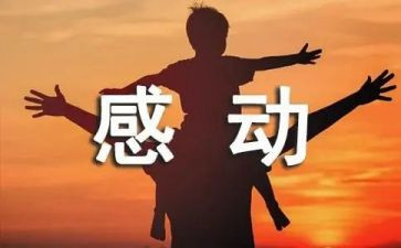 07感动中国心得体会5篇