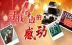 最令我感动的事情作文6篇