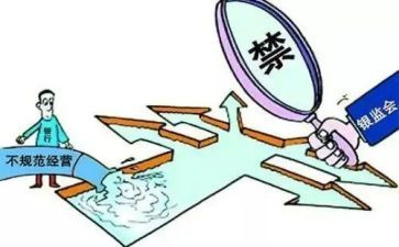 个人违规自查报告8篇