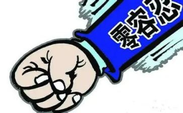 银行违规心得6篇