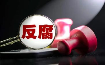 违纪警示教育之心得体会7篇