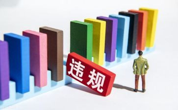 违纪和教育警示心得体会8篇