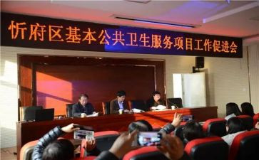 卫计办工作计划7篇