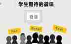 学习微课的心得体会8篇
