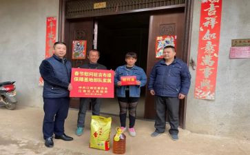 社区春节走访慰问活动方案7篇