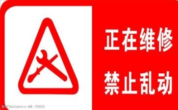 零星维修合同5篇
