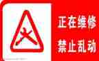 零星维修合同5篇