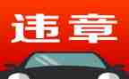 电力安全生产违章心得体会5篇