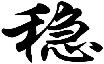 维稳工作总结精选5篇