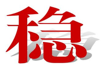 2024年度综治维稳工作总结7篇