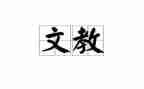 部编版六上语文教案精选5篇