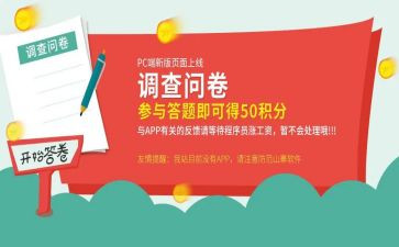 的问卷调查报告参考7篇
