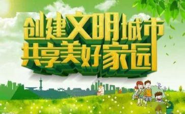 文明礼仪教学计划5篇