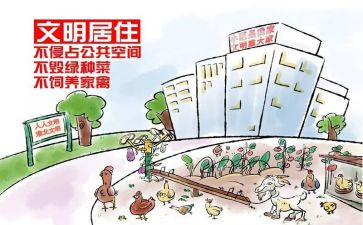 文明与礼貌作文8篇