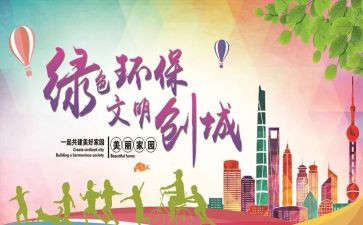 文明学生主要事迹范文7篇