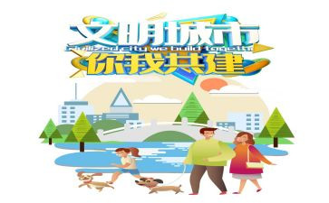 文明创建活动心得5篇