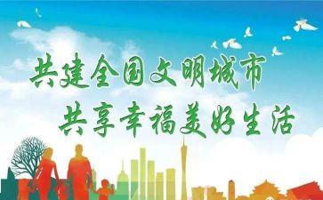 文明学生竞选演讲稿7篇