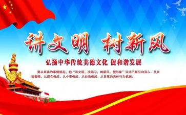 文明创建作文400字6篇