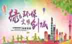 网络文明演讲稿8篇