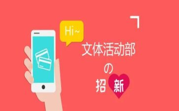 文体部长工作总结7篇